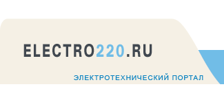 www.electro220.ru